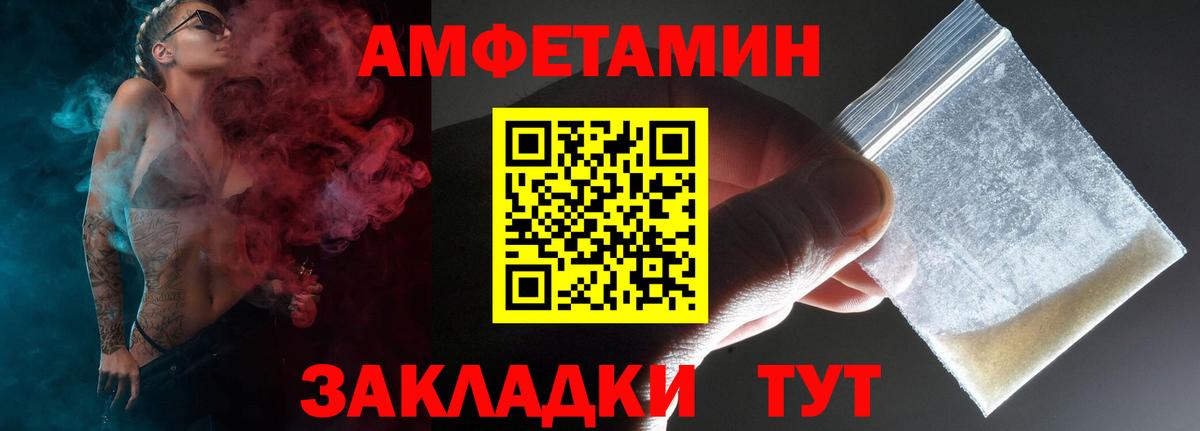 Амфетамин  Вход с VPN  Люберцы  Амфетамин  АМФЕТАМИН Premium 
