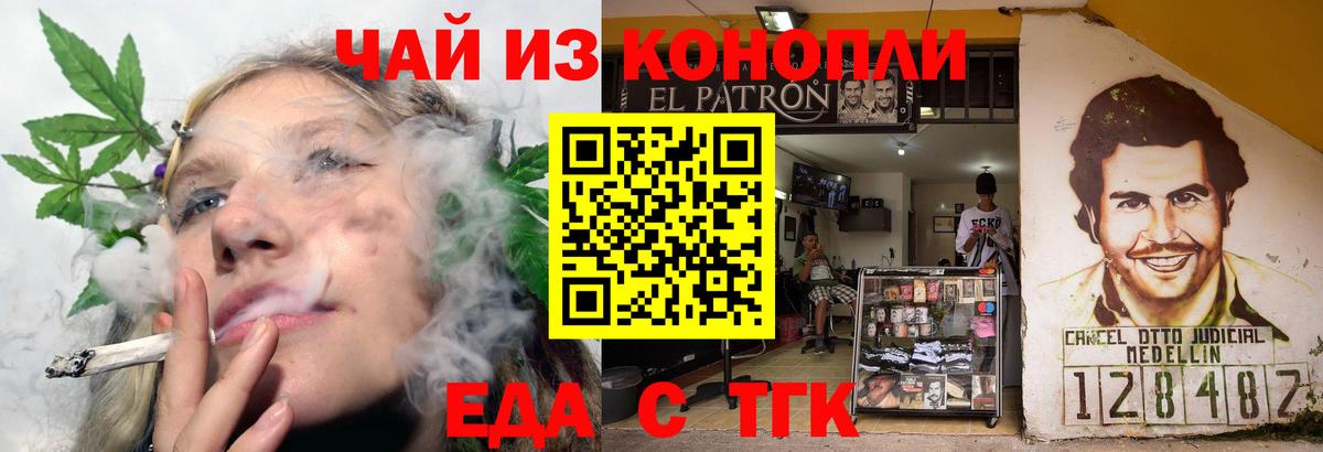 Люберцы  Еда ТГК конопля  Вход с VPN 