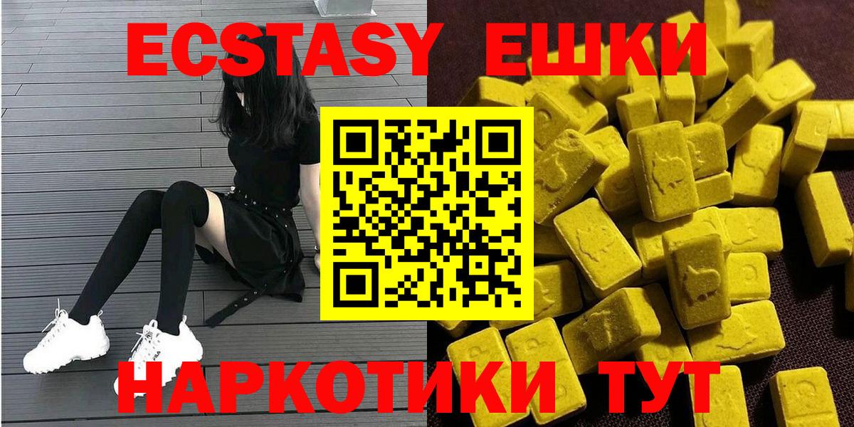 ЭКСТАЗИ 280мг  мега как войти  Экстази  Вход с VPN  Люберцы  ЭКСТАЗИ Cube 