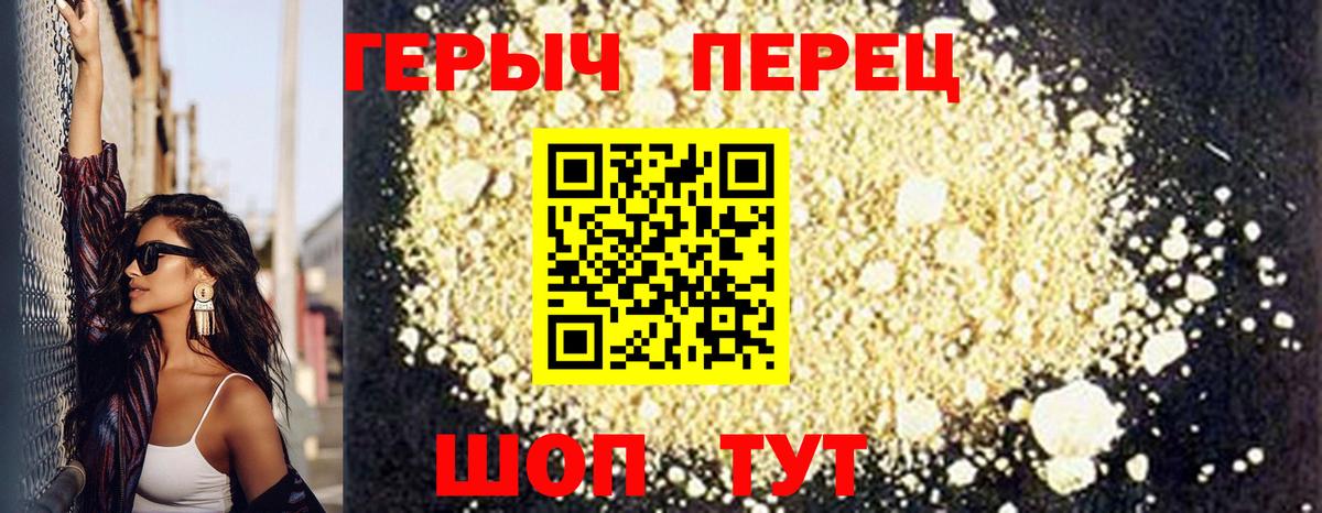 ГЕРОИН VHQ  Вход с VPN  Героин  Люберцы 