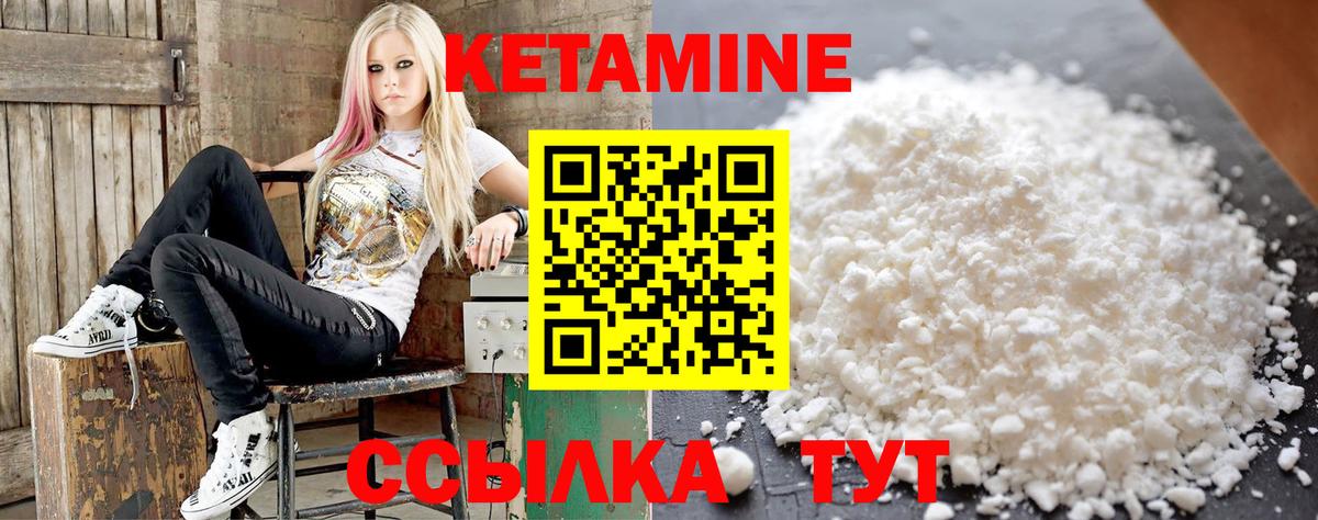 КЕТАМИН VHQ  Вход с VPN  КЕТАМИН VHQ  Люберцы 