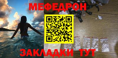 мяу мяу мука Уссурийск