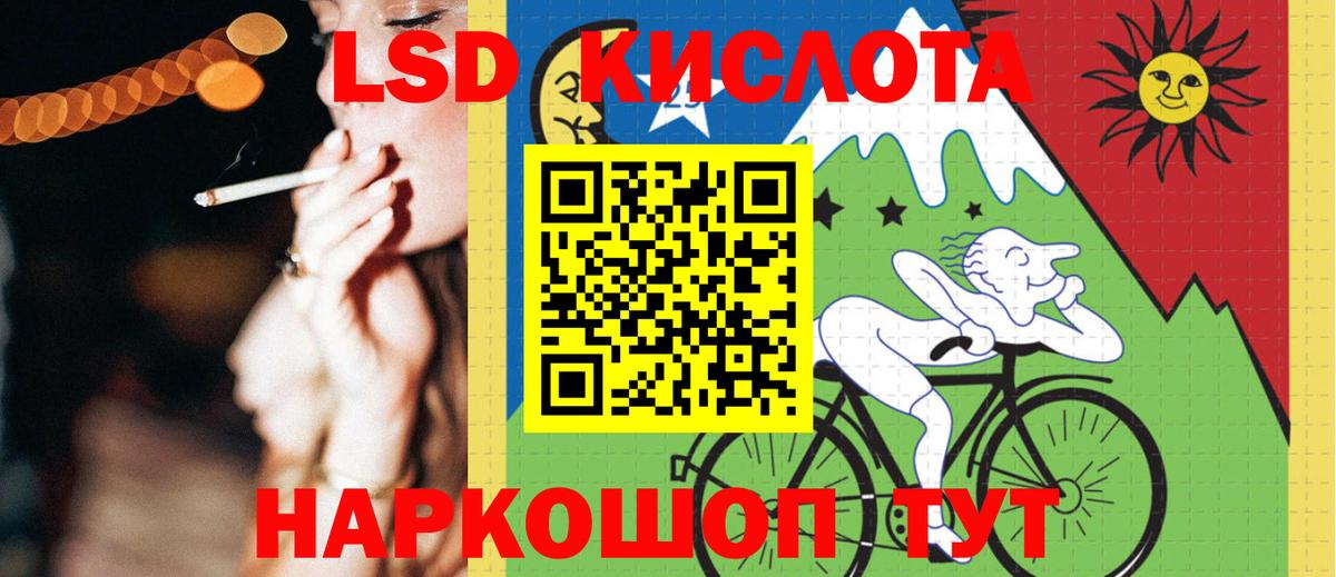 LSD-25 экстази ecstasy Люберцы