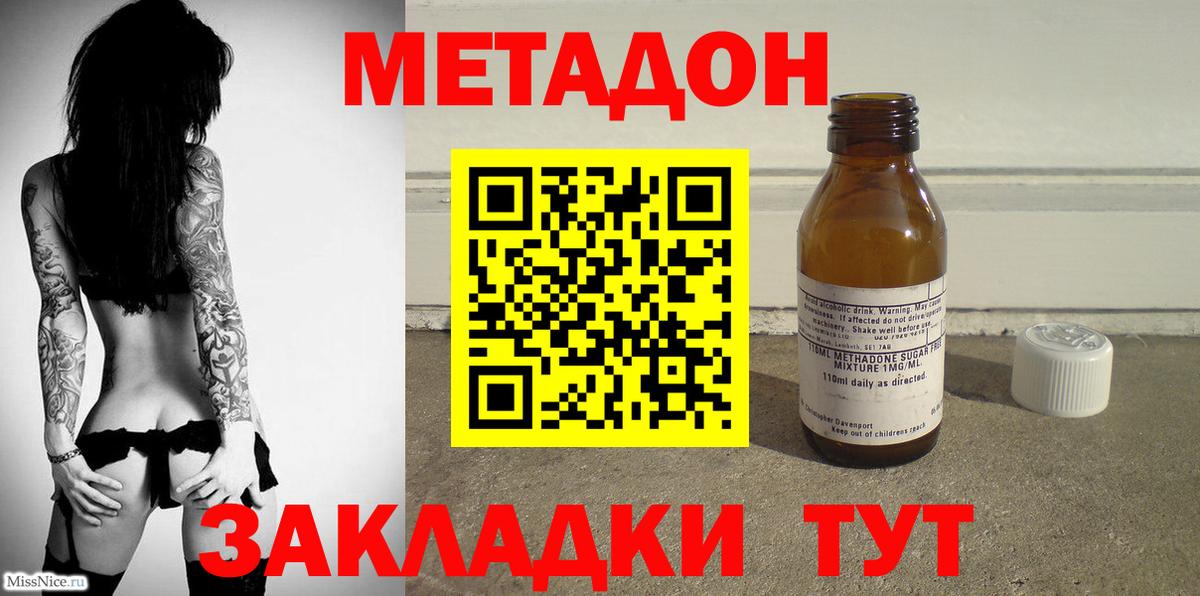 Люберцы  МЕТАДОН мёд  Вход с VPN 