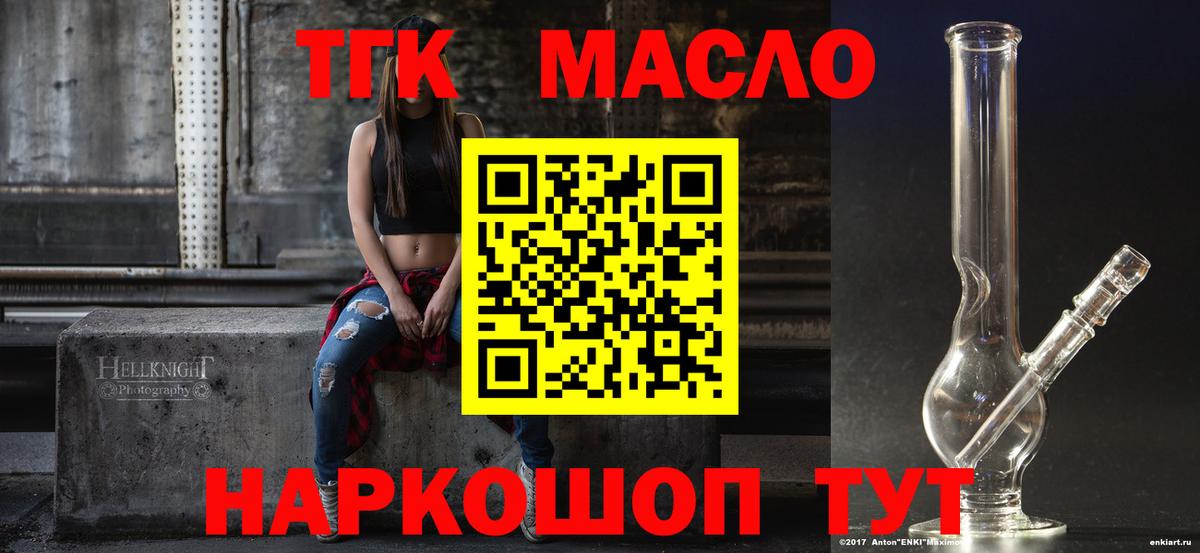 Дистиллят ТГК THC oil  Дистиллят ТГК вейп с тгк  Люберцы  Вход с VPN 