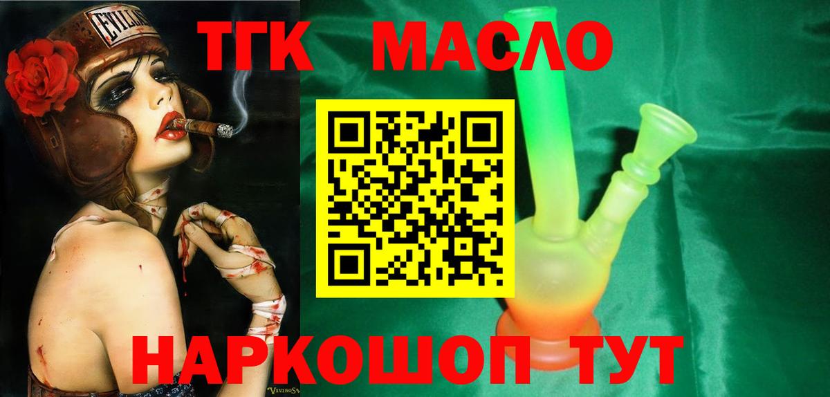 Дистиллят ТГК гашишное масло Люберцы