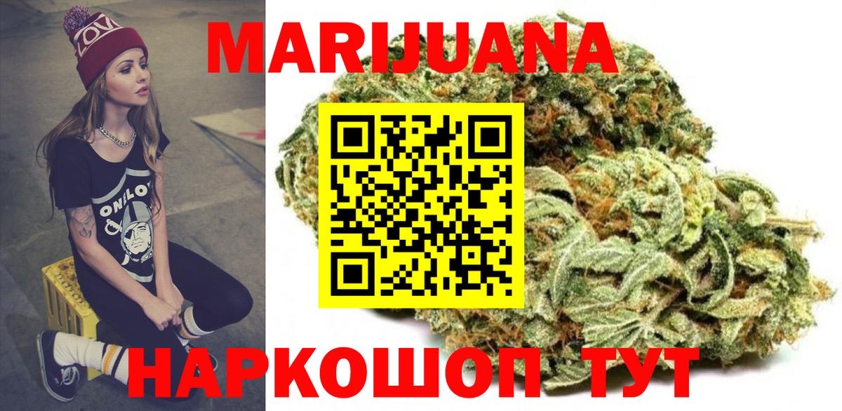 Люберцы  МАРИХУАНА LSD WEED  Марихуана Bruce Banner  Конопля AK-47  Вход с VPN 